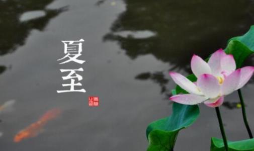 关于夏至打雷下雨的说法(图1)