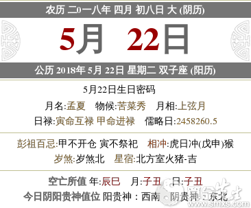 2021年农历四月初八可以结婚订婚吗？(图1)