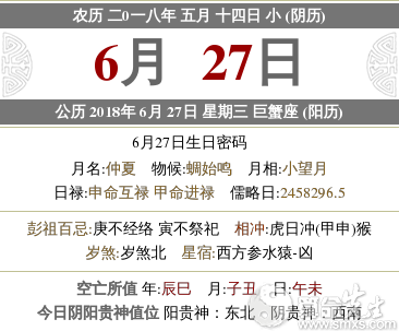 2021年农历阴历五月十四黄历，日子好不好？(图1)