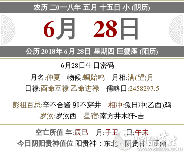 2021年农历五月十五吉时,时辰吉凶宜忌查询(图1)