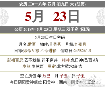 2021年农历四月初九日子可以搬家吗？(图1)