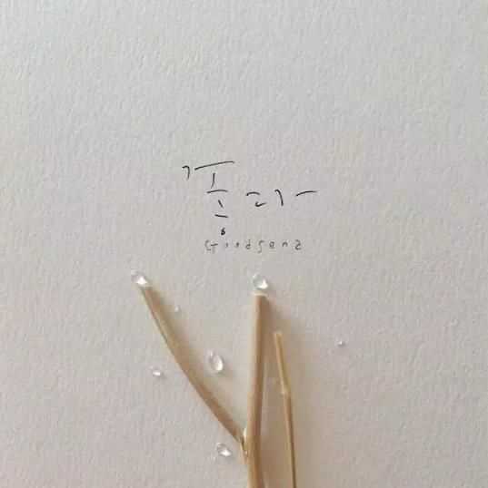 姓苗男孩名字有诗意(图1)